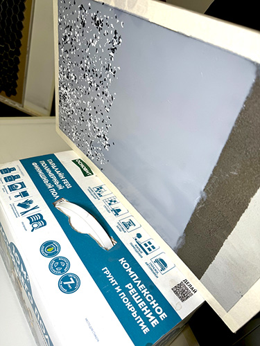 Комплект эпоксидного покрытия ОСНОВИТ ГАРДЛАЙН FE01